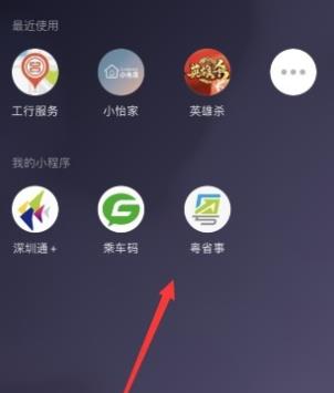 我来分享微信中外省人员入深圳完成自主申报的方法。