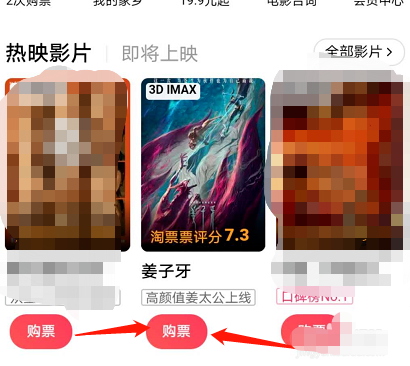 我来分享支付宝中如何购买电影票。