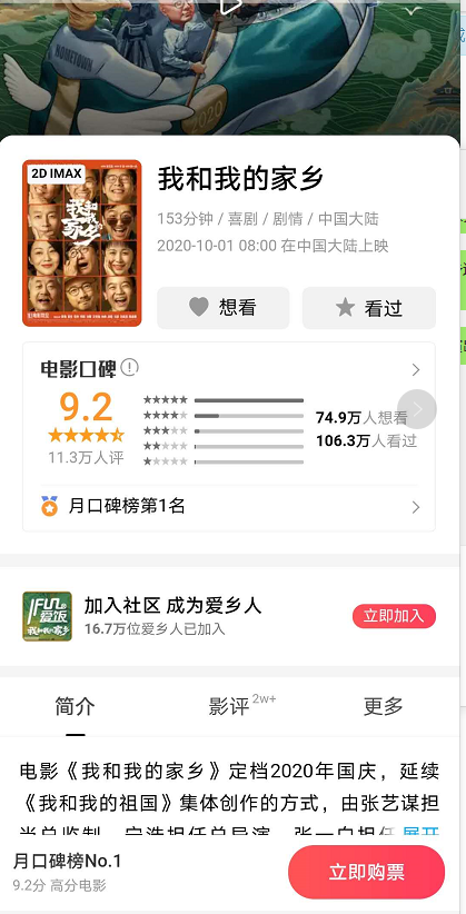 我来分享支付宝中如何购买电影票。