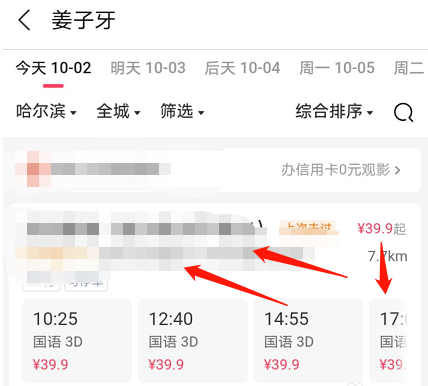 我来分享支付宝中如何购买电影票。