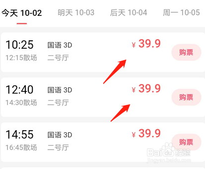 我来分享支付宝中如何购买电影票。