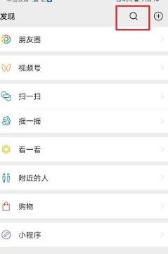 我来分享微信武汉通进行实名认证的详细方法。
