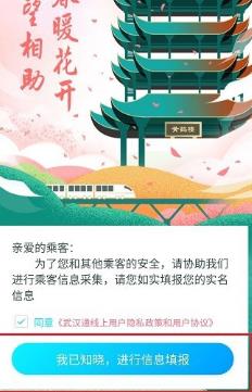 我来分享微信武汉通进行实名认证的详细方法。