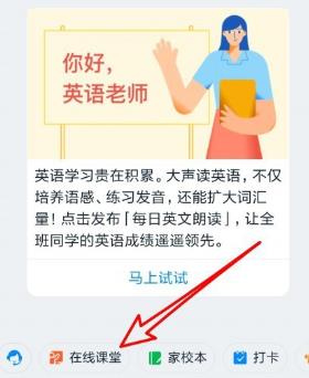 我来分享钉钉视频会议授课使用的方法步骤。