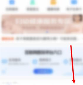 我来分享健康山西App绑定微博的具体方法。