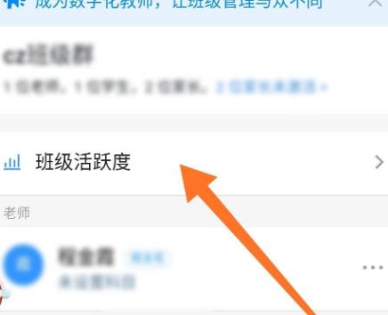 我来分享钉钉设置活跃度日报提醒的方法教程。