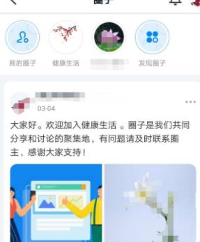 我来分享钉钉圈子设置归属企业/组织的方法教程。