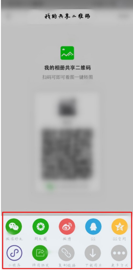 我来分享微商云库如何共享我的云库。