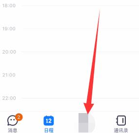 我来分享钉钉发起调岗申请的方法教程。