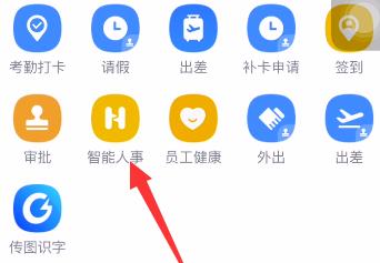 我来分享钉钉发起调岗申请的方法教程。
