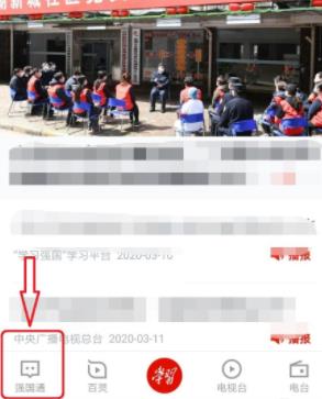我来分享学习强国创建学习组织的方法教程。