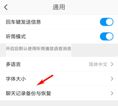 我来分享与你的聊天记录如何备份。