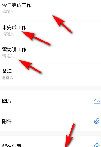 我来分享钉钉中发日报的方法教程。