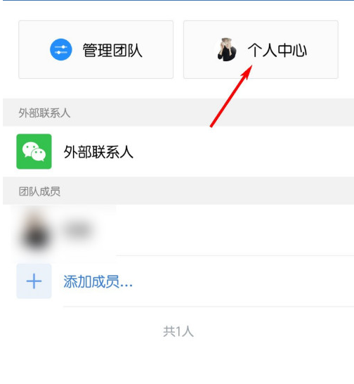 我来分享企业微信如何换聊天背景。