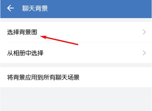我来分享企业微信如何换聊天背景。