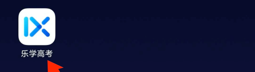 我来分享乐学高考护眼模式去什么地方设置。
