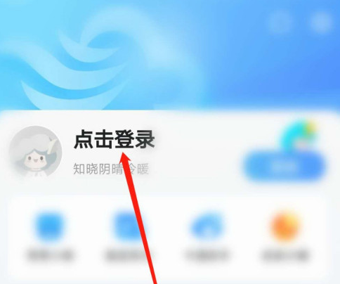 我来分享墨迹天气如何打开广告背景。