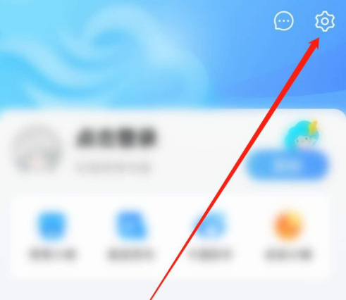 我来分享墨迹天气如何打开广告背景。
