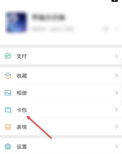 我来分享微信如何删除不用的会员卡。