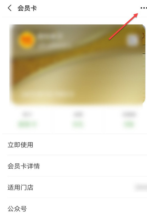 我来分享微信如何删除不用的会员卡。