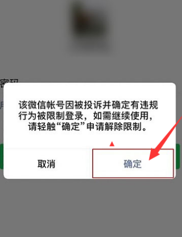 我来分享微信账号违规或其他原因被限制登录申请解封的方法。