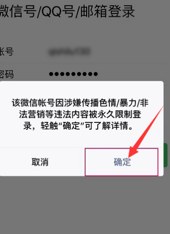 我来分享微信账号违规或其他原因被限制登录申请解封的方法。