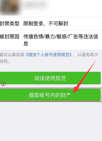 我来分享微信账号违规或其他原因被限制登录申请解封的方法。