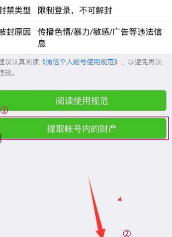 我来分享微信账号违规或其他原因被限制登录申请解封的方法。