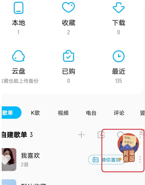 我来分享酷狗音乐国庆7天豪华VIP会员如何领。