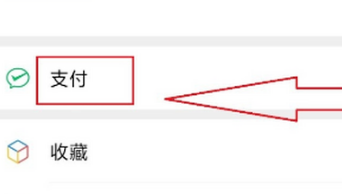 我来分享微信设置支付锁的方法教程。