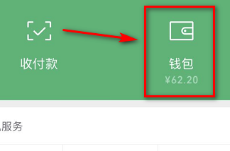 我来分享微信设置支付锁的方法教程。