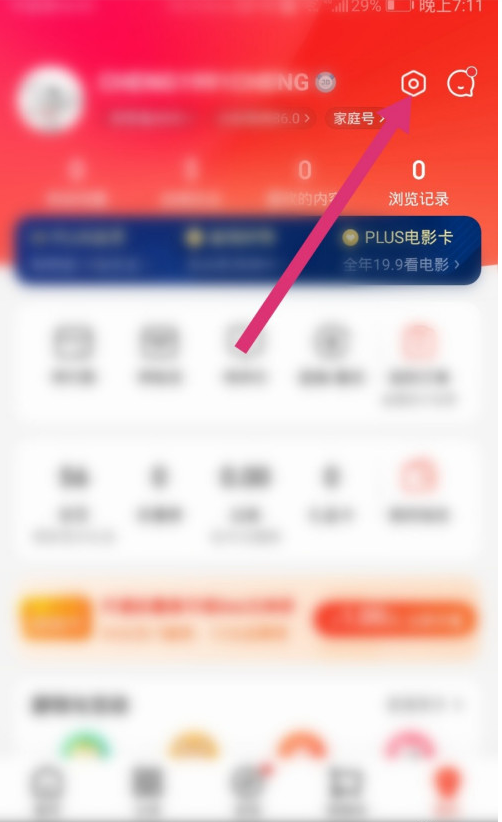 我来分享京东在什么地方关掉小额免密支付。