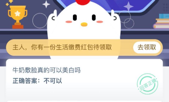 我来分享牛奶敷脸真的可以美白吗。