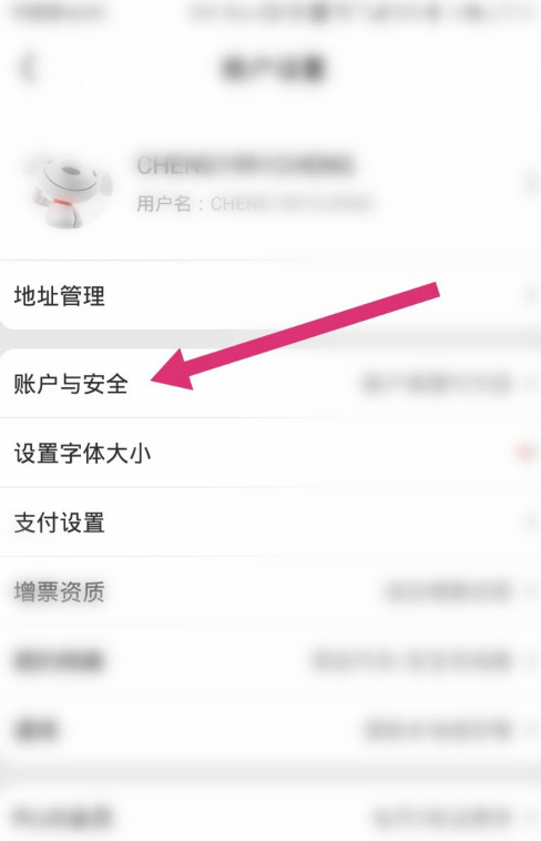 我来分享京东在什么地方关掉小额免密支付。