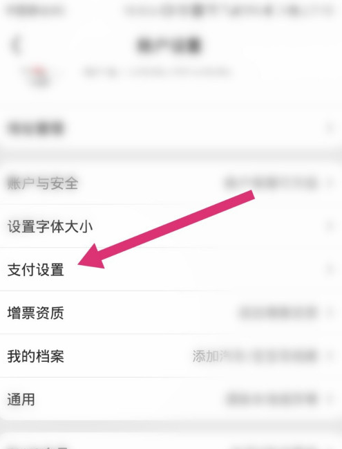 我来分享京东在什么地方关掉小额免密支付。