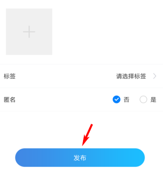 我来分享校一校如何发动态。