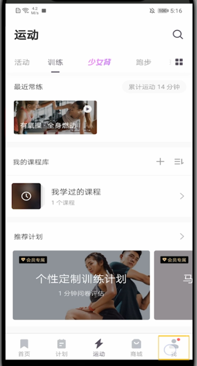 我来分享keep取消不想要的课程方法步骤。