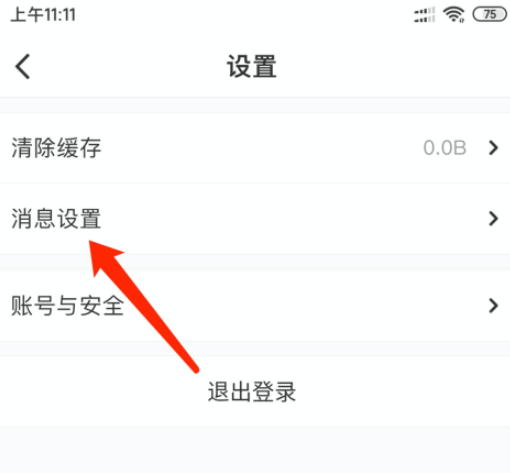 我来分享Ta在如何禁止私信通知。