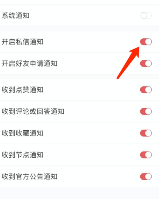 我来分享Ta在如何禁止私信通知。