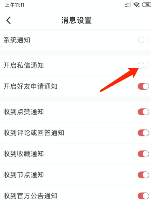 我来分享Ta在如何禁止私信通知。
