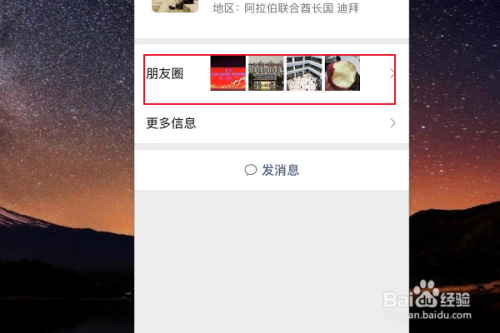我来分享微信朋友圈如何删除好友评论。