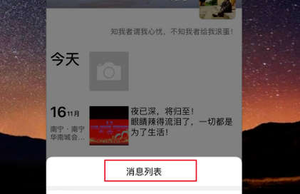 我来分享微信朋友圈如何删除好友评论。