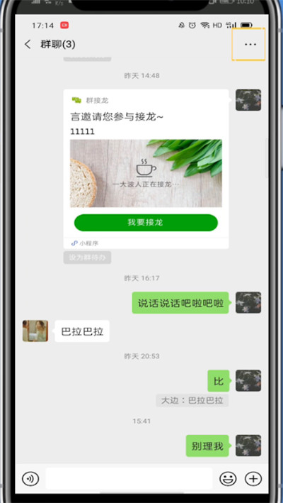 我来分享微信群聊群主退出群的详细方法。