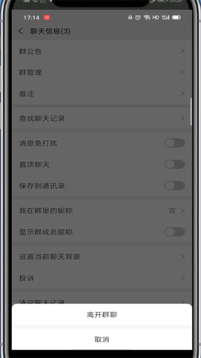 我来分享微信群聊群主退出群的详细方法。