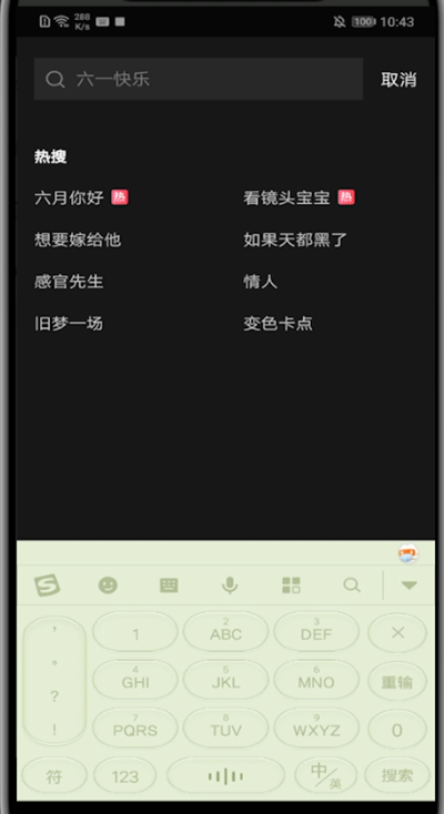 我来分享剪映中搜索视频模板的方法步骤。