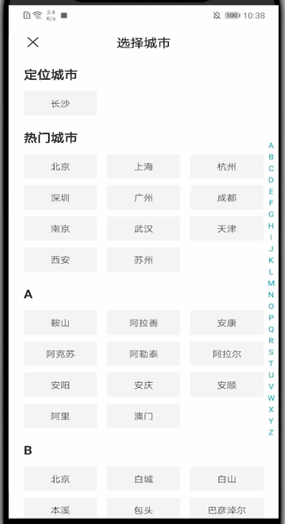 我来分享boss直聘切换城市的简单教程。
