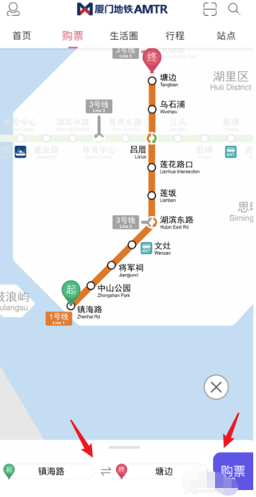 我来分享厦门地铁app如何线上购票。