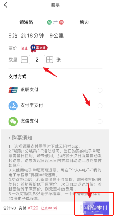我来分享厦门地铁app如何线上购票。