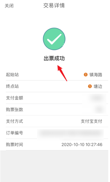 我来分享厦门地铁app如何线上购票。