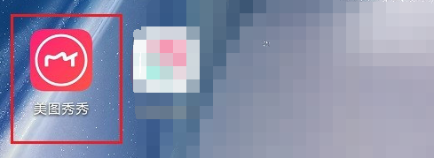 美图秀秀怎么领取乐花卡1602325529444340.png 美图秀秀如何领取乐花卡